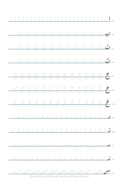 Arabic alphabet in ruq’ah style worksheet thumbnail