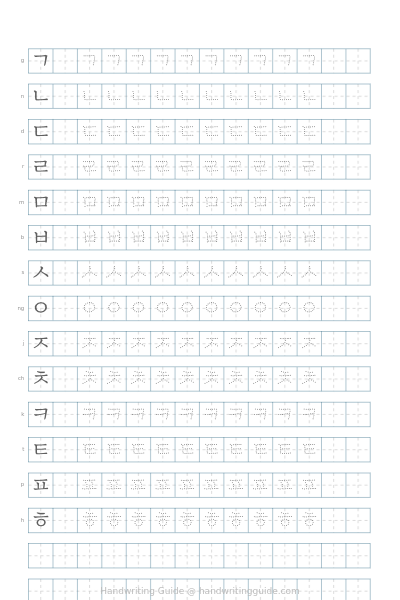 Hangul consonants with tracing worksheet thumbnail