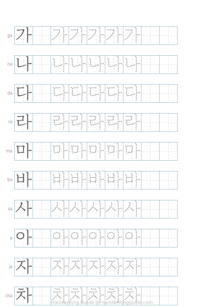 Large hangul syllables for young learners worksheet thumbnail