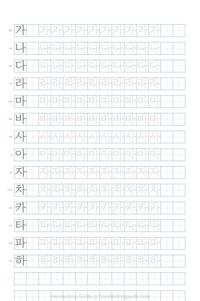 Hangul syllables: ga na da worksheet thumbnail