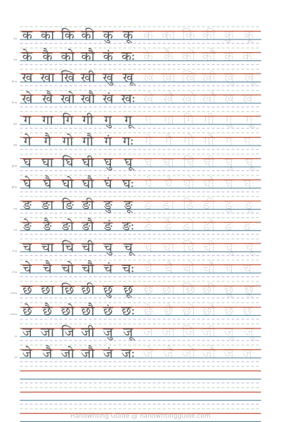 Hindi barakhadi: every consonant with every matra worksheet thumbnail