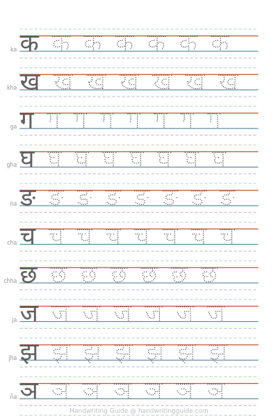 Large Hindi consonants for young learners worksheet thumbnail