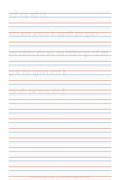 Hindi proverbs copywork worksheet thumbnail