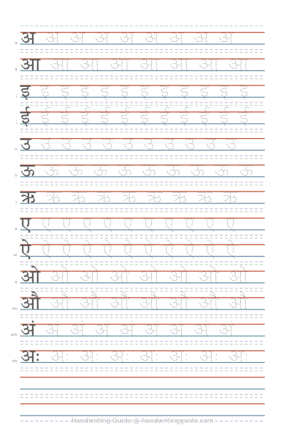 Hindi vowels (swar) with tracing worksheet thumbnail