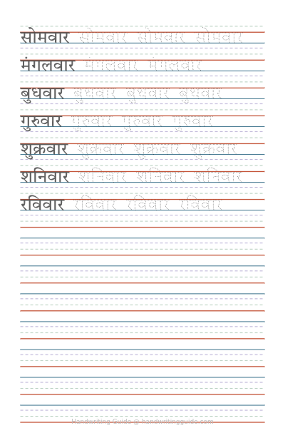 Days of the week in Hindi worksheet thumbnail