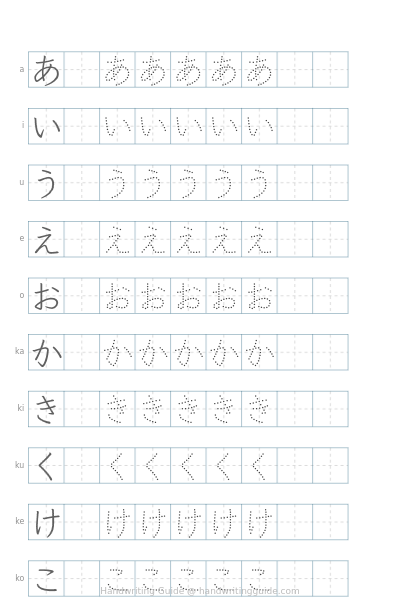 Large hiragana for young learners worksheet thumbnail