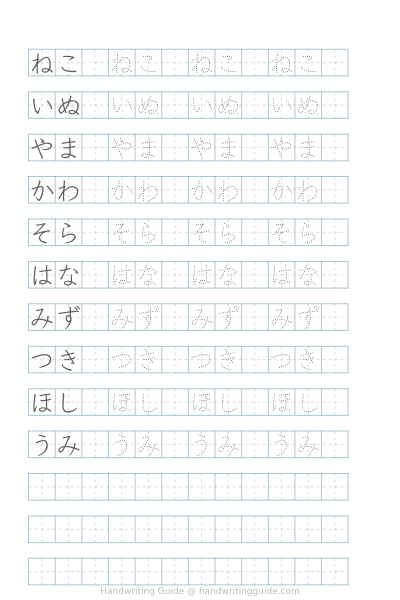 Simple words in hiragana worksheet thumbnail