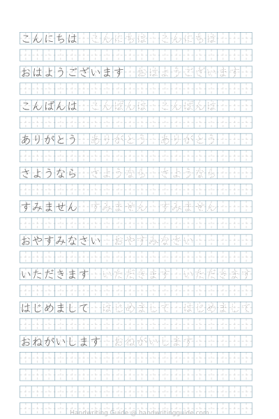 Japanese greetings in hiragana worksheet thumbnail