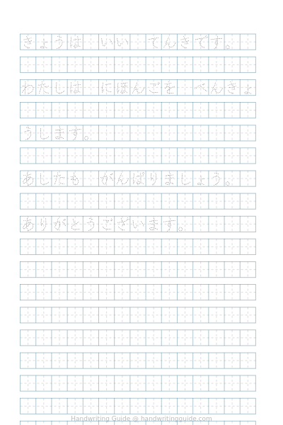 Everyday Japanese sentences copywork worksheet thumbnail