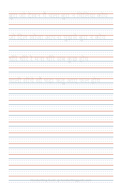 Kabir dohe copywork worksheet thumbnail
