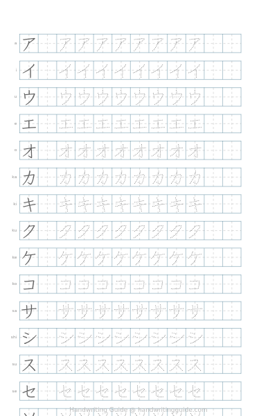 Katakana chart with tracing worksheet thumbnail