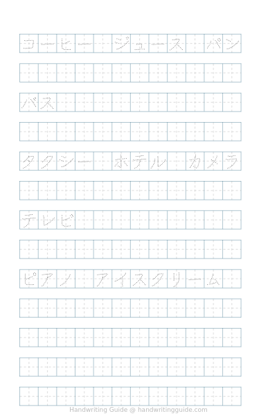 Katakana loanwords copywork worksheet thumbnail