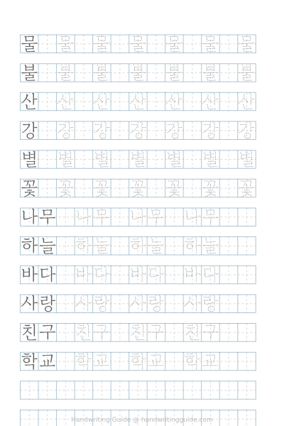 Simple Korean words worksheet thumbnail