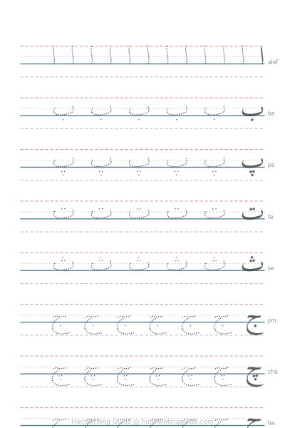 Large Persian alphabet for young learners worksheet thumbnail