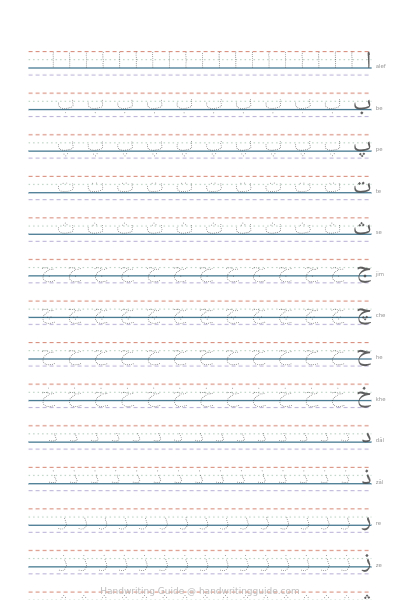 Persian alphabet with tracing worksheet thumbnail