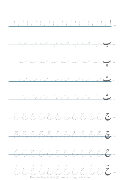 Persian alphabet in nastaliq style worksheet thumbnail