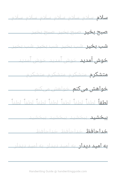 Persian greetings and phrases worksheet thumbnail