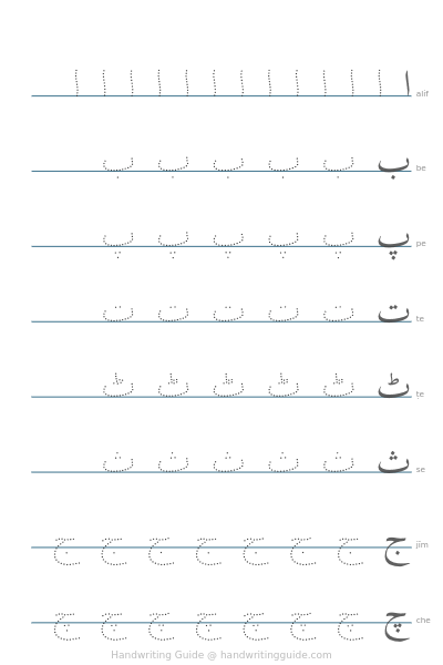 Large Urdu alphabet for young learners worksheet thumbnail