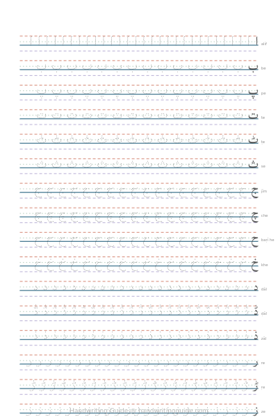 Urdu alphabet in naskh style worksheet thumbnail