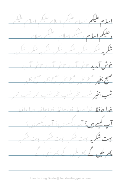 Urdu Alphabet Worksheets - Free Printable Tracing PDF | Handwriting Guide