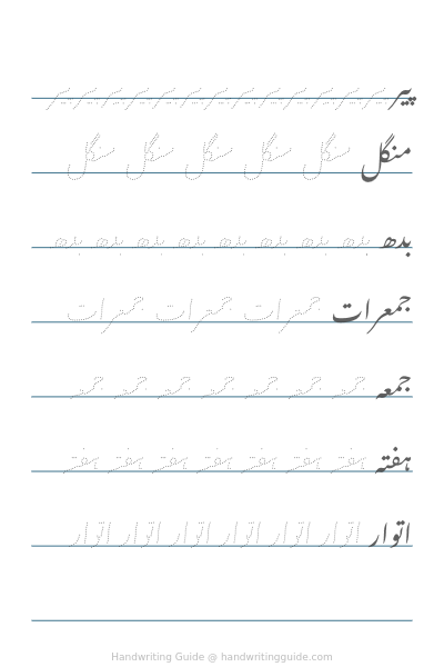 Urdu Alphabet Worksheets - Free Printable Tracing PDF | Handwriting Guide